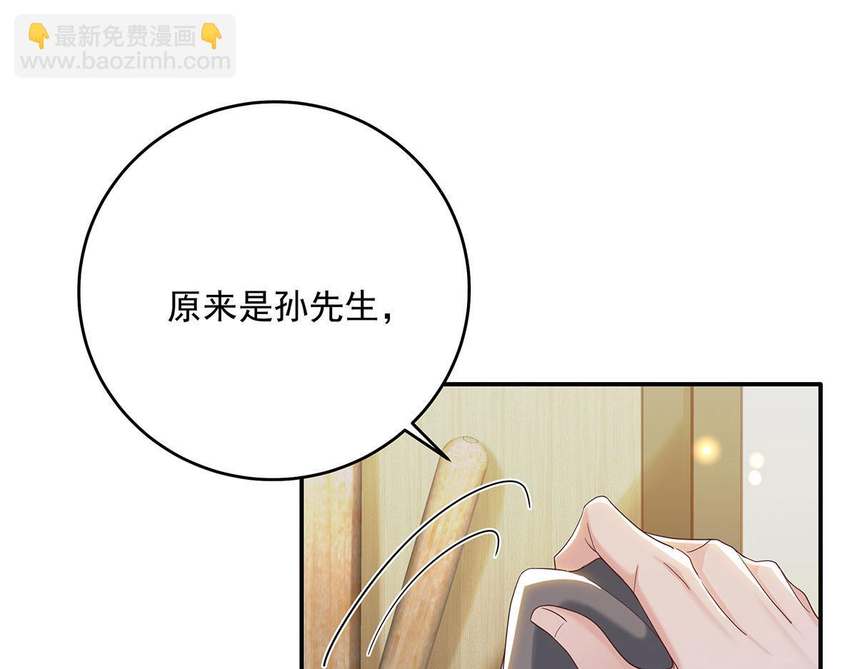第3话 白白便宜了外人(1/3)-第4话