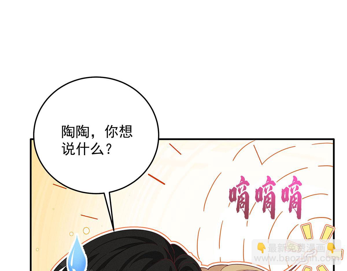 第3话 白白便宜了外人(1/3)-第4话