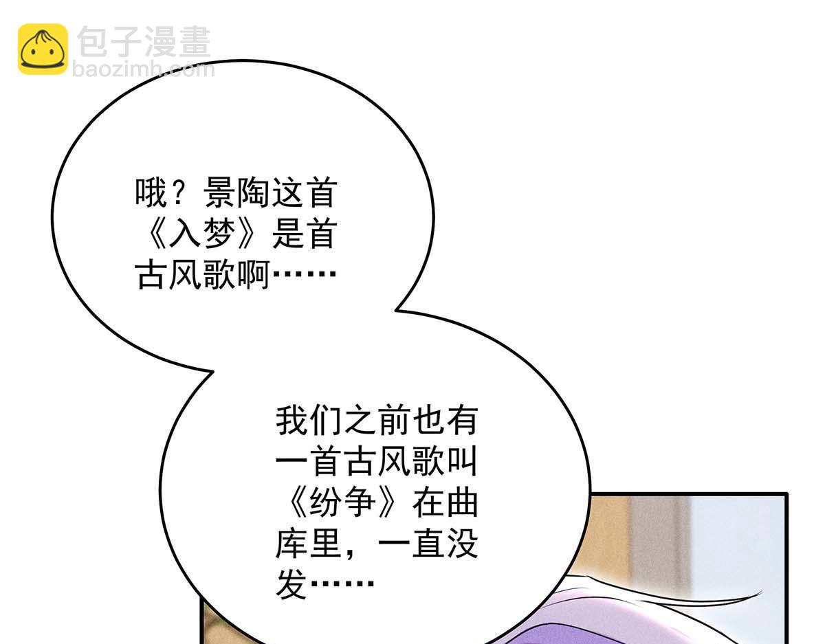 第31话 抢先上线(1/2)-第32话