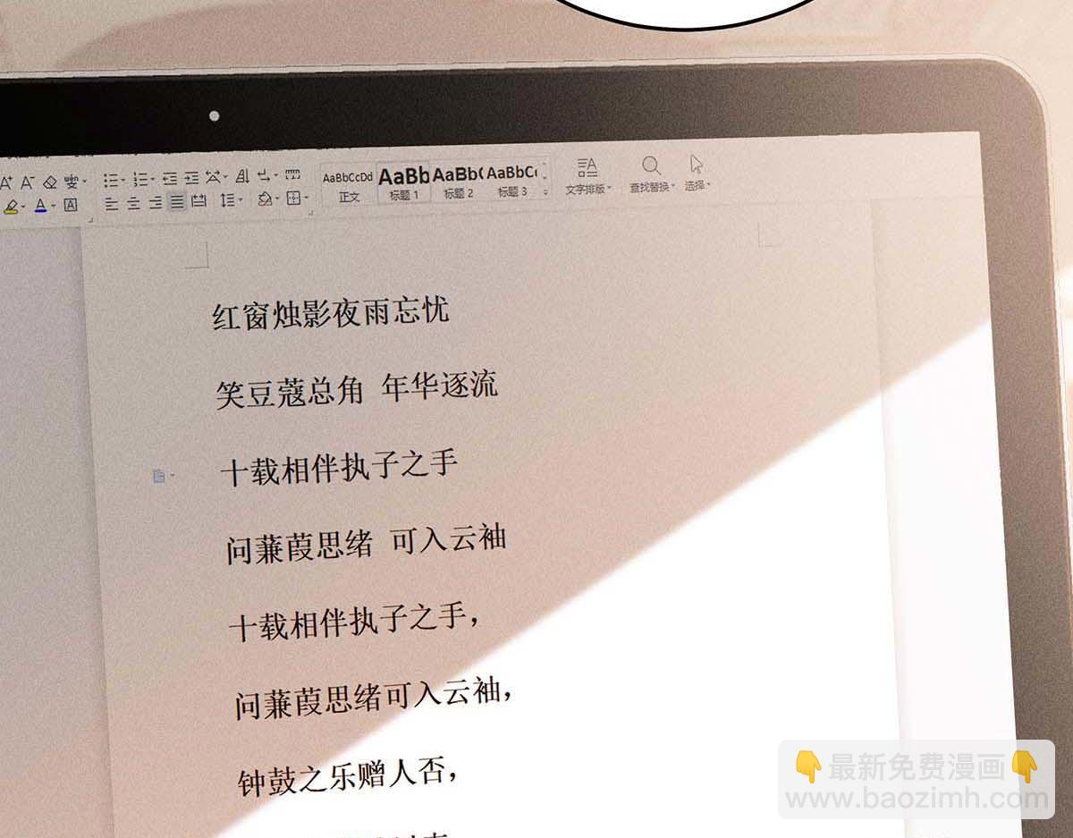 第31话 抢先上线(1/2)-第32话