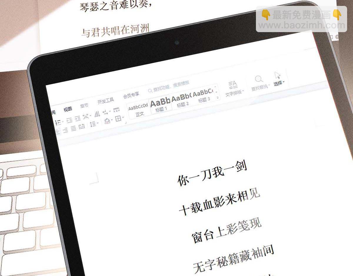 第31话 抢先上线(1/2)-第32话