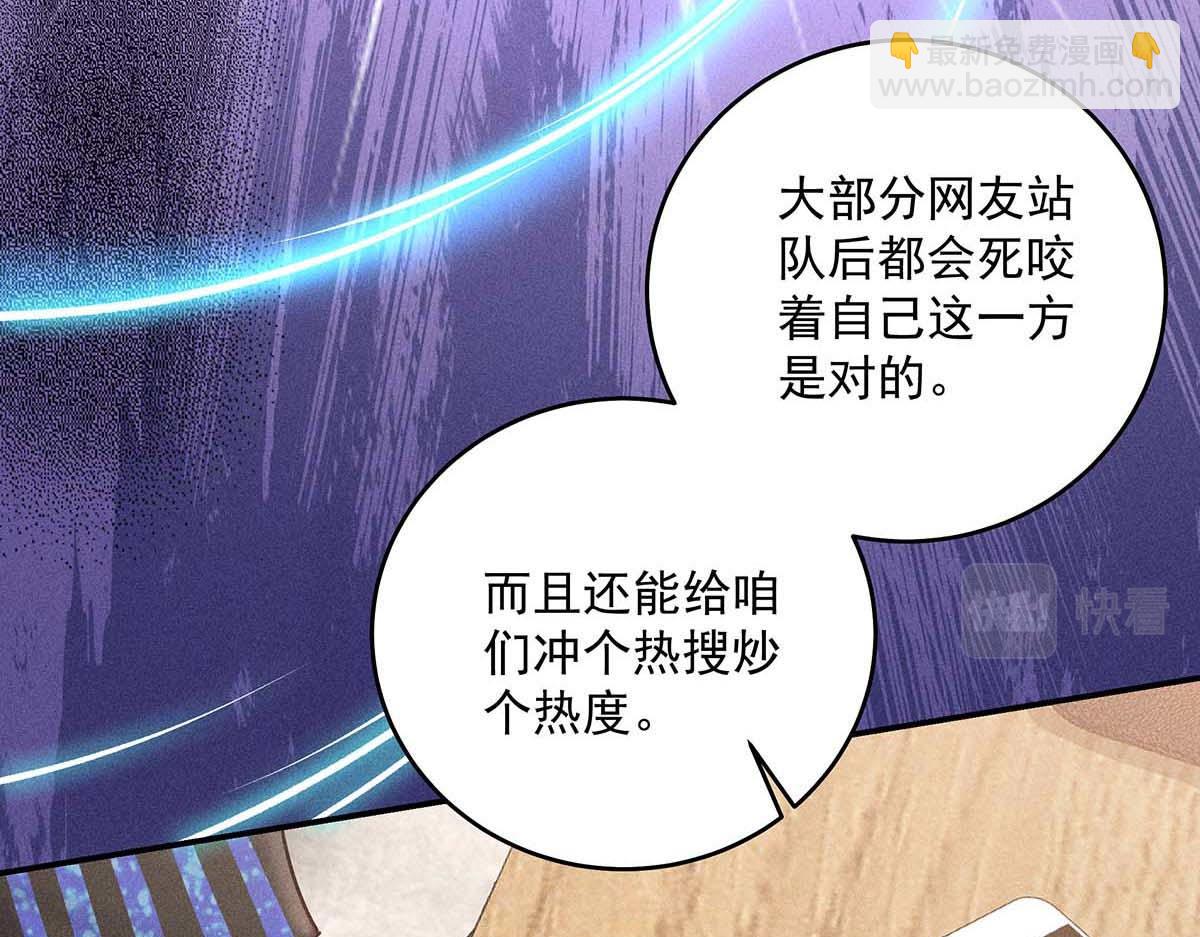 第31话 抢先上线(1/2)-第32话