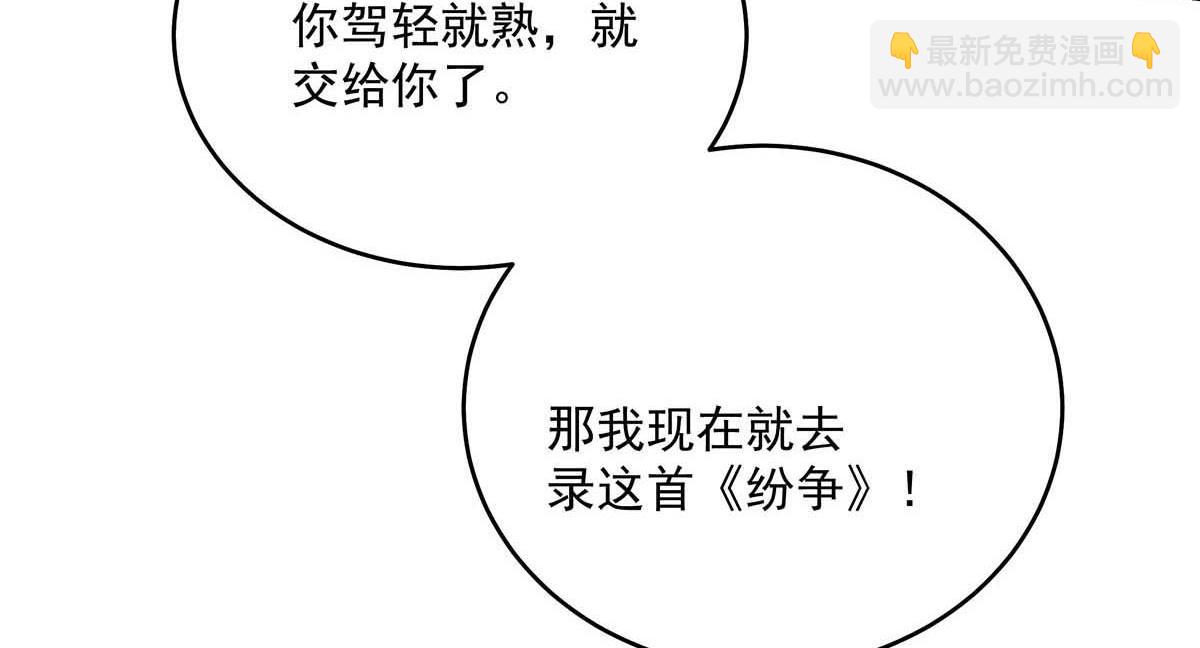 第31话 抢先上线(1/2)-第32话