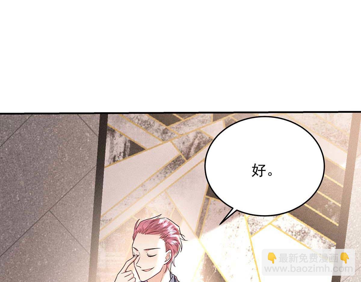 第31话 抢先上线(1/2)-第32话