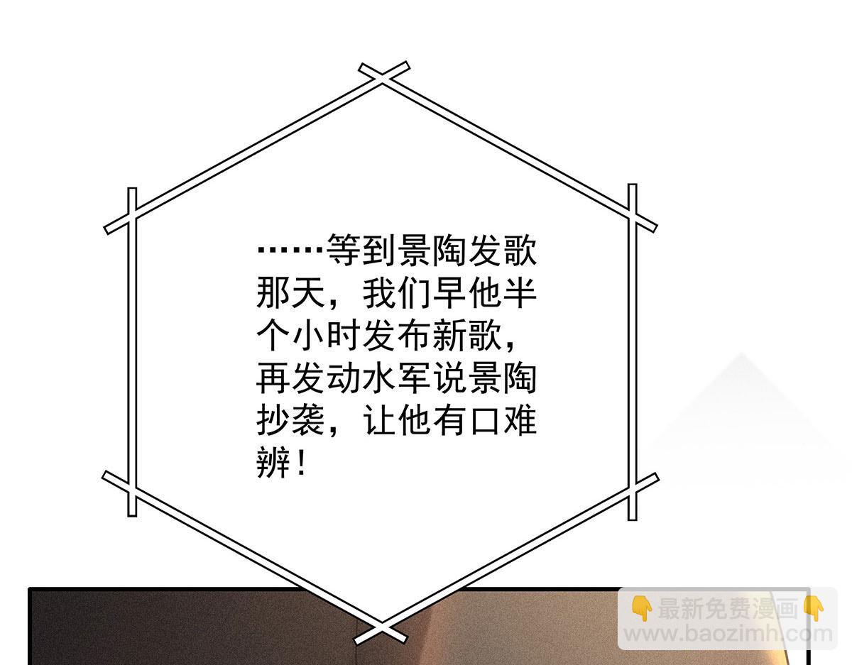 第33话 热搜第一(1/2)-第34话
