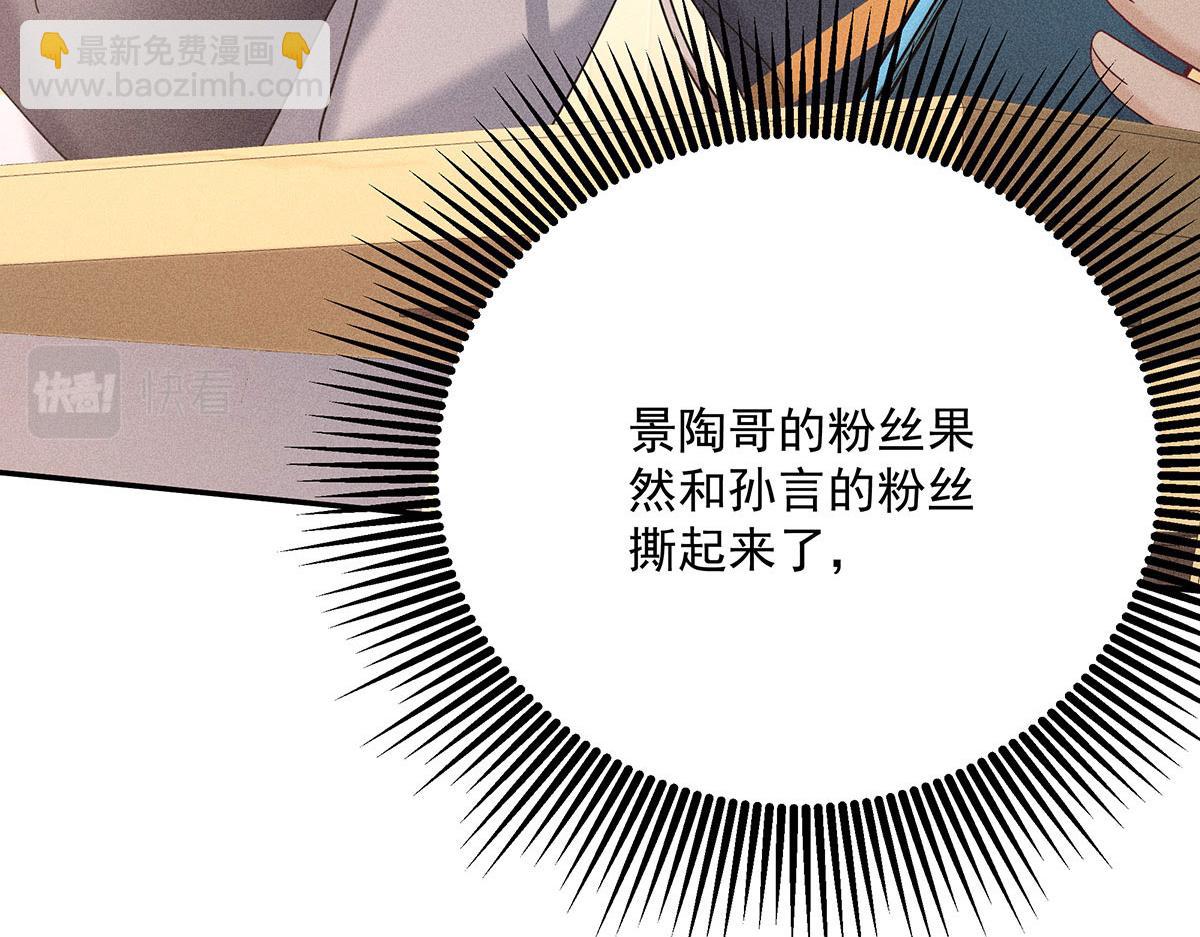 第33话 热搜第一(1/2)-第34话