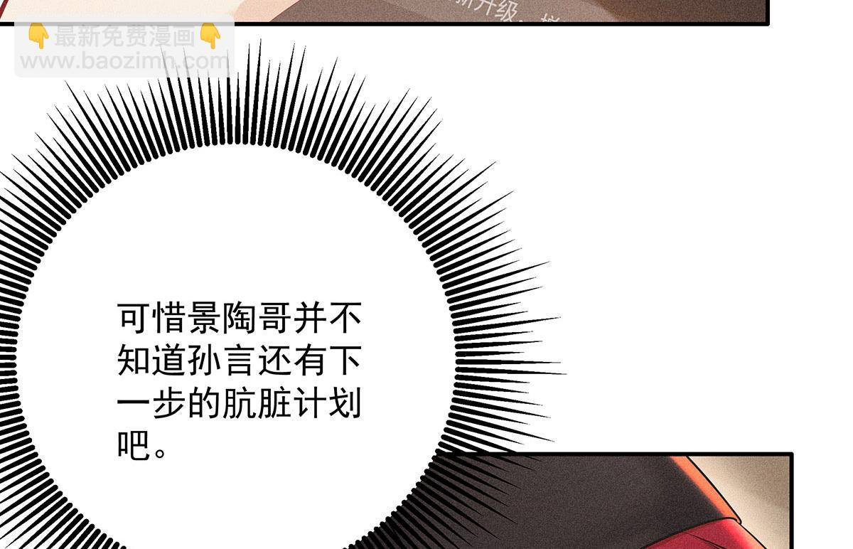第33话 热搜第一(1/2)-第34话
