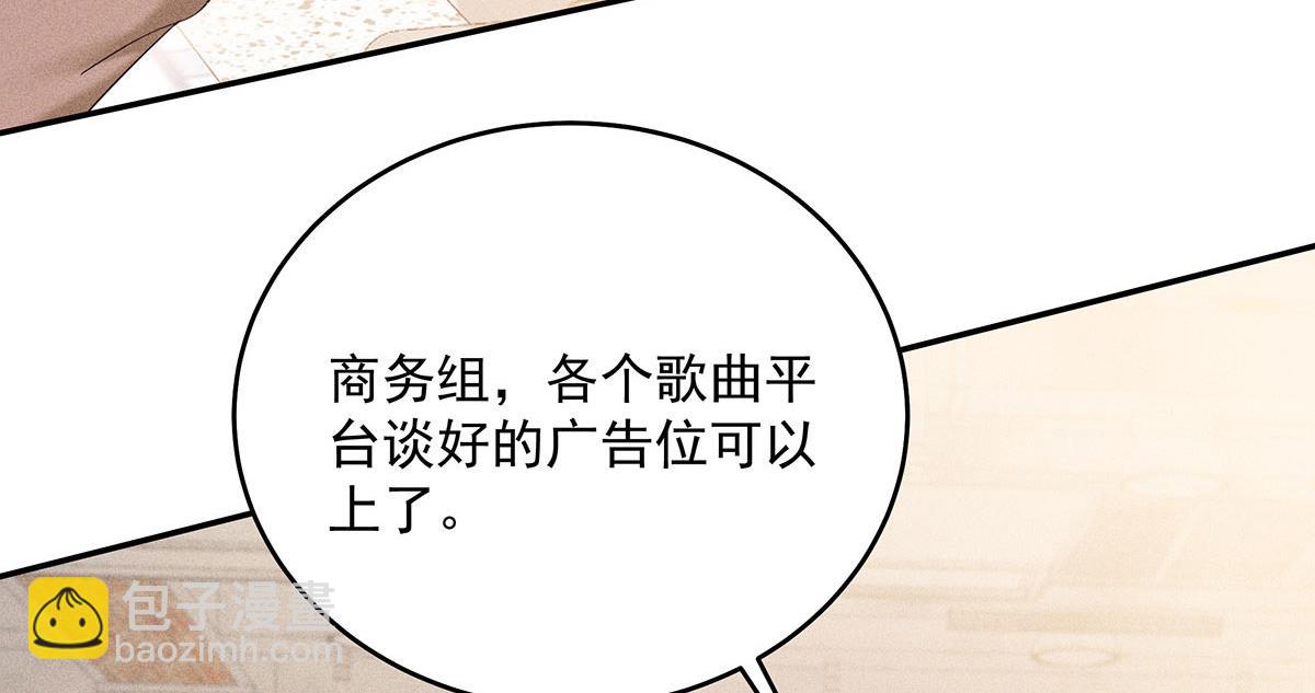第33话 热搜第一(1/2)-第34话