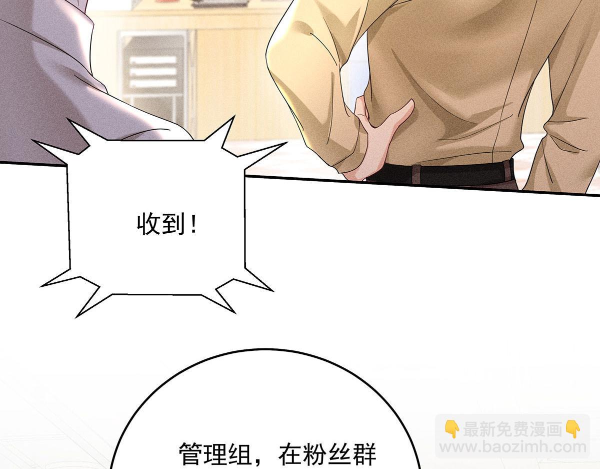 第33话 热搜第一(1/2)-第34话