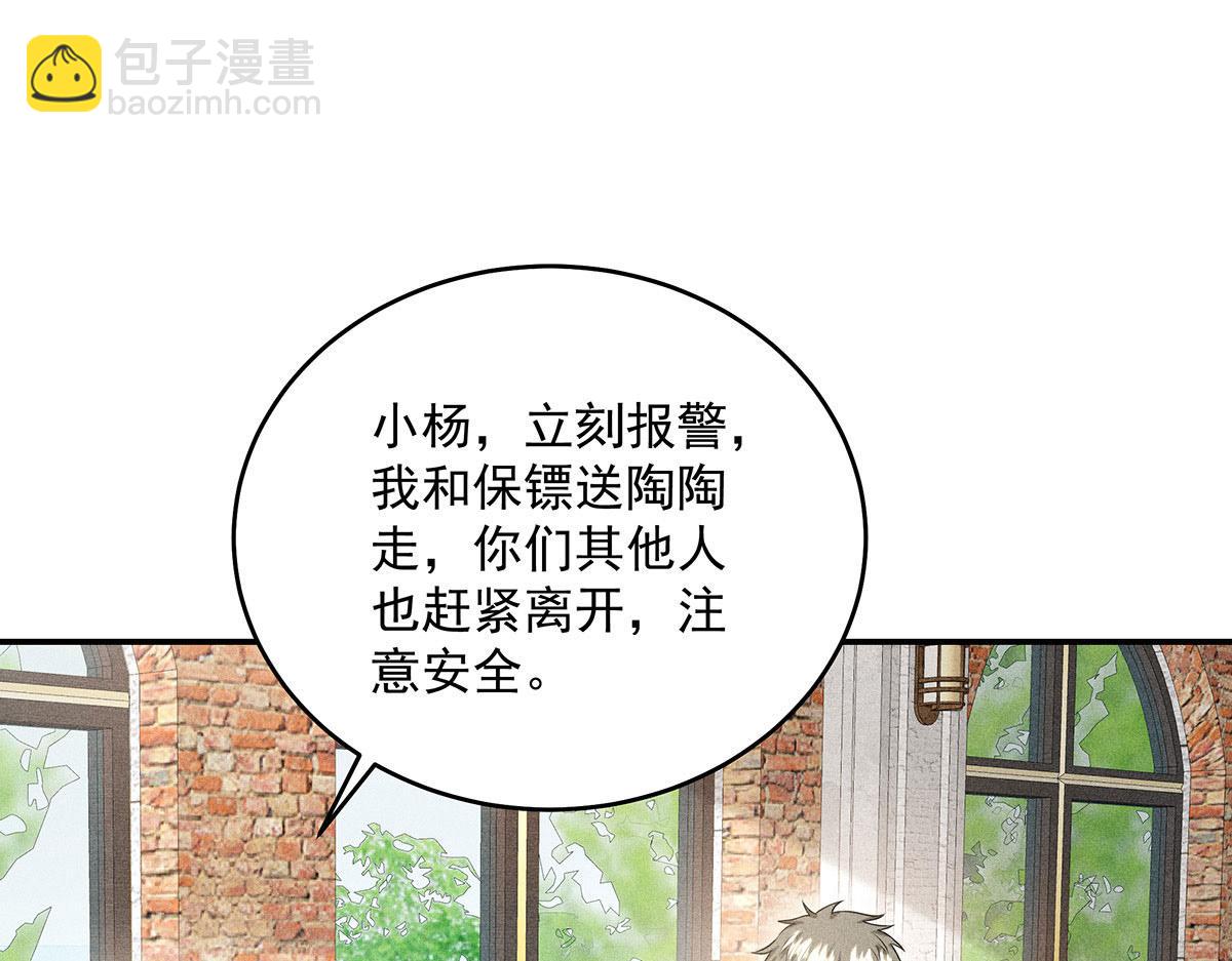第35话 遭受抵制(1/2)-第36话