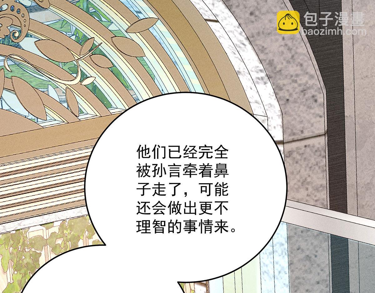 第35话 遭受抵制(1/2)-第36话
