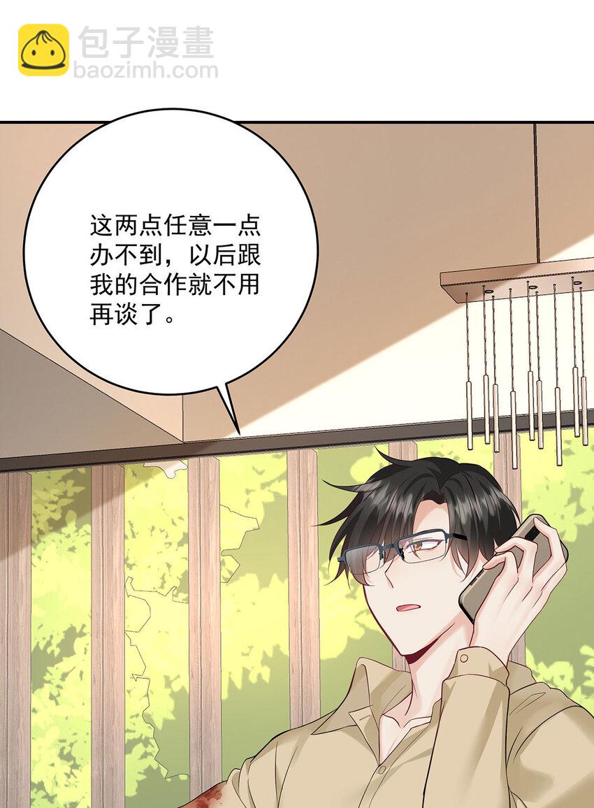 第37话 第37话-第38话