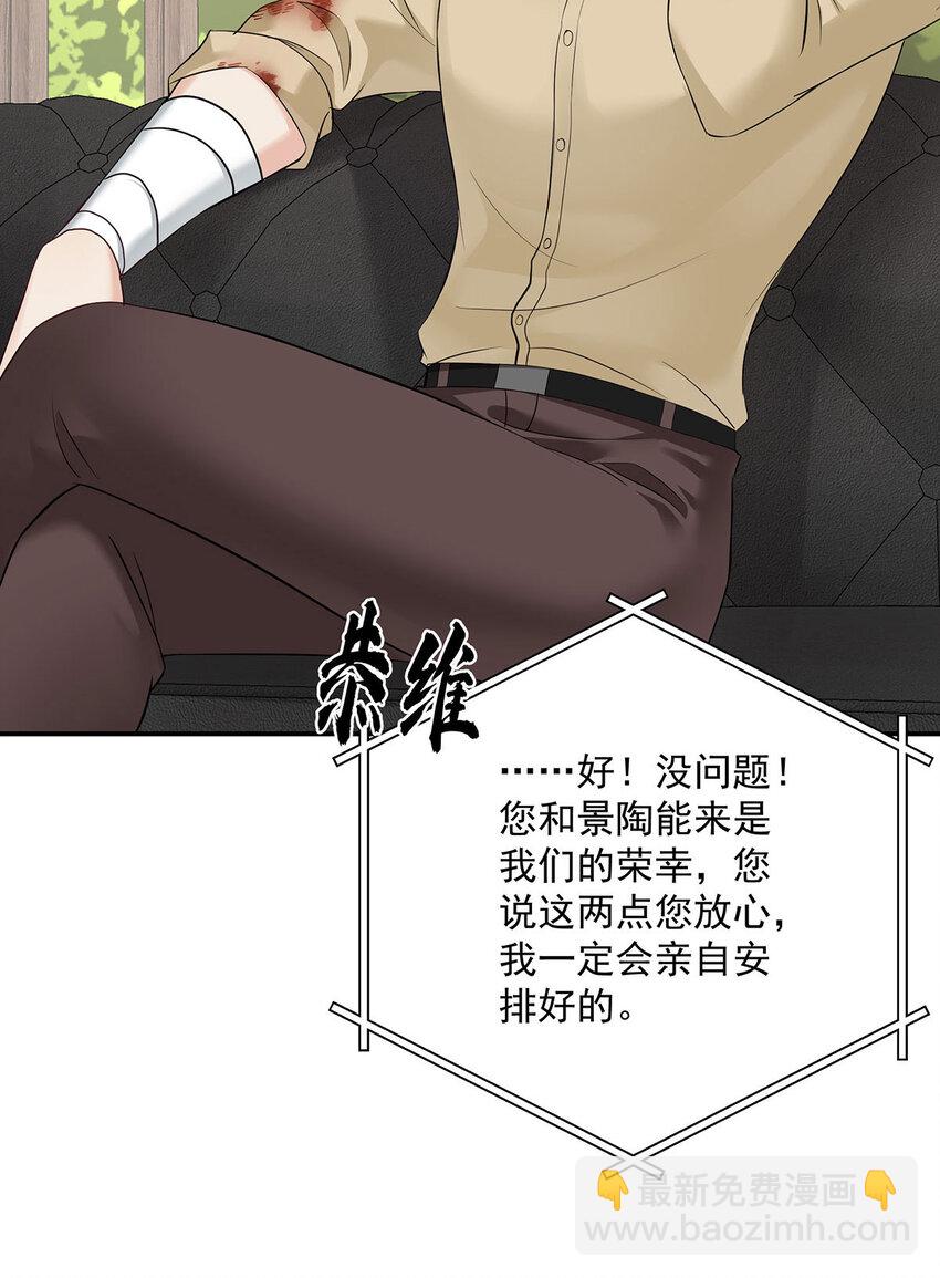 第37话 第37话-第38话