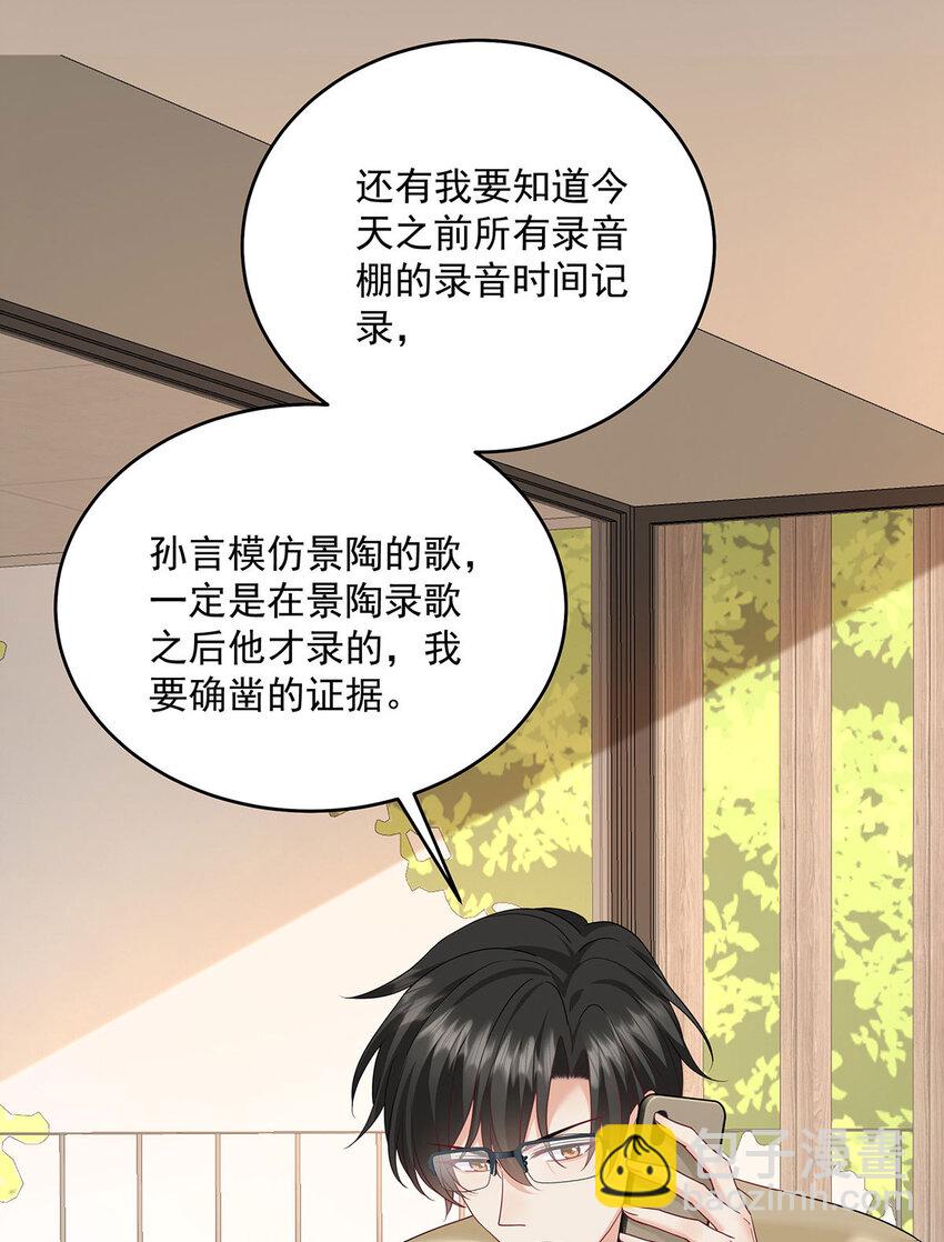 第37话 第37话-第38话