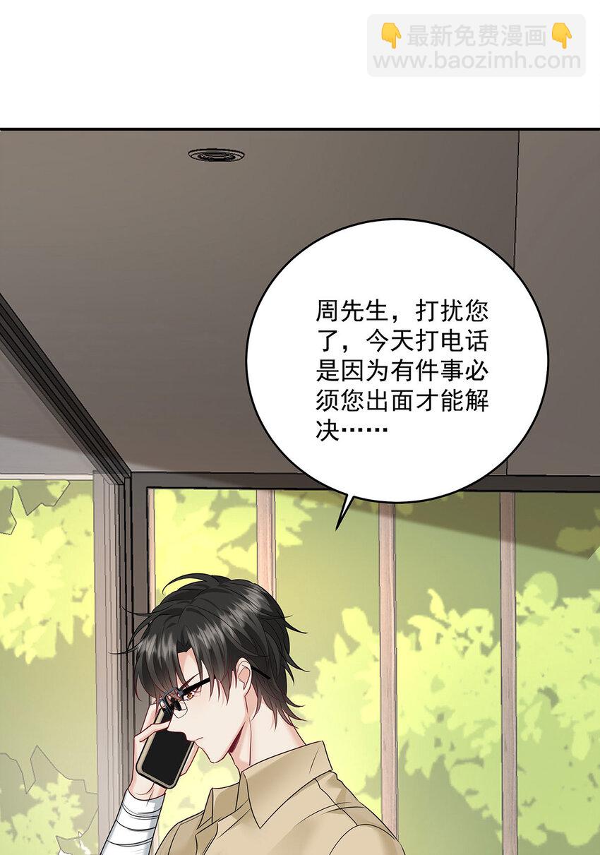 第37话 第37话-第38话