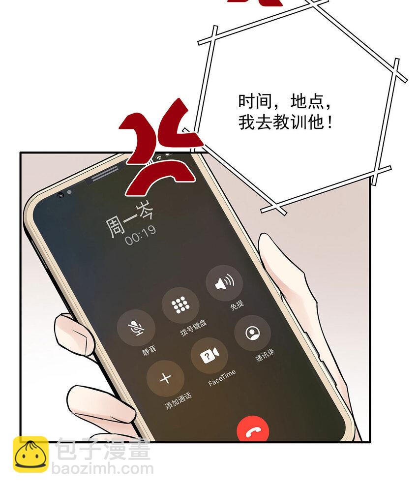 第37话 第37话-第38话