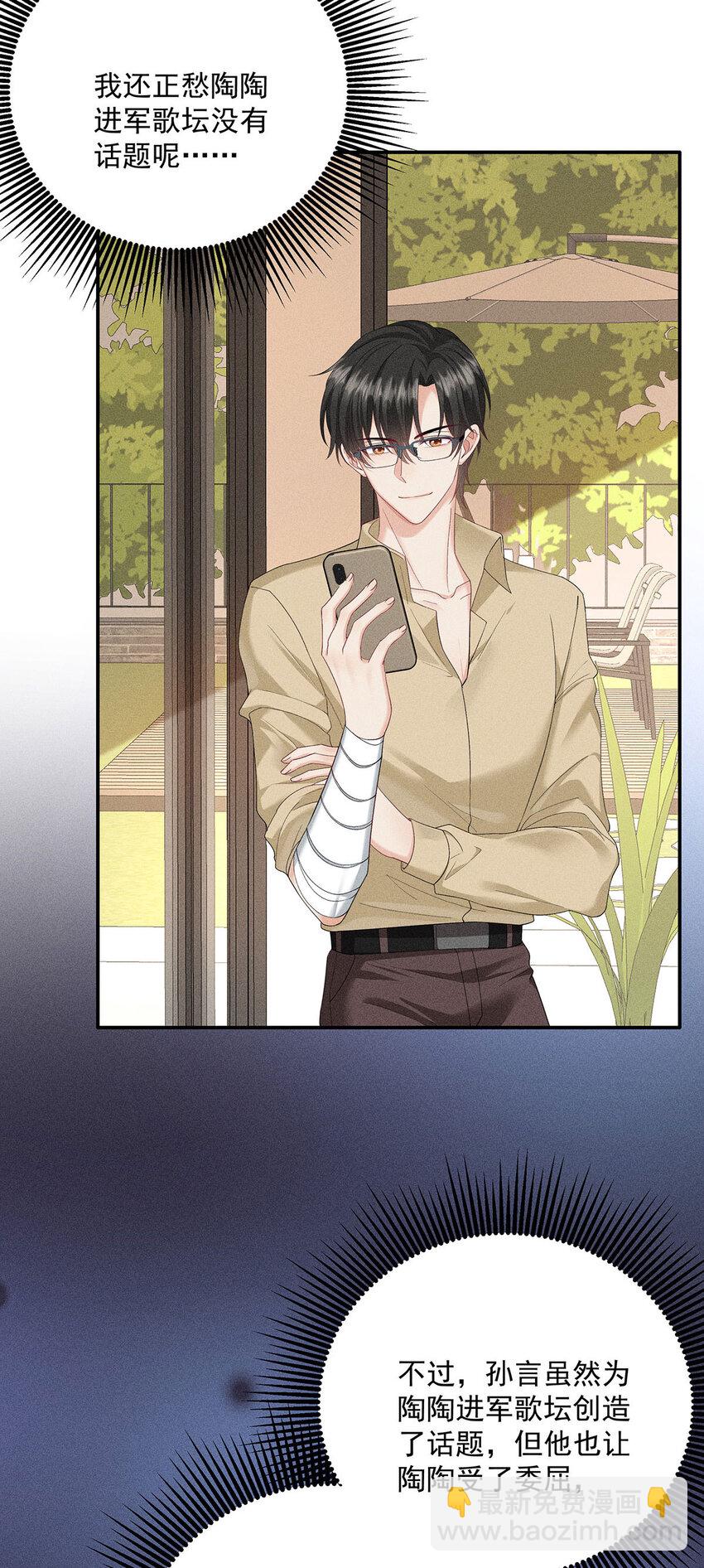 第37话 第37话-第38话