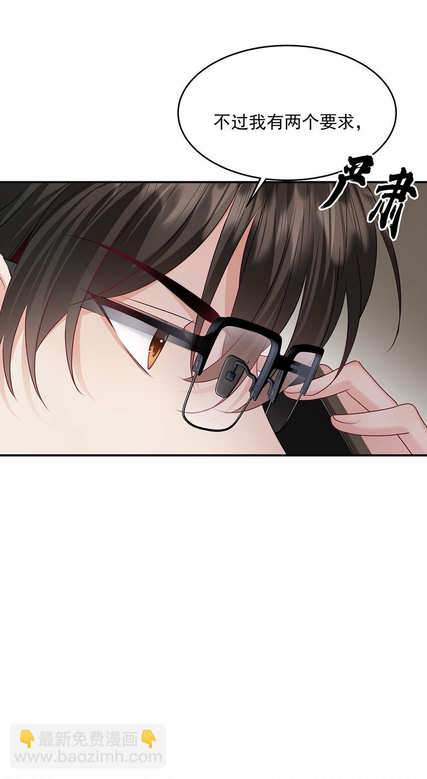 第37话 第37话-第38话