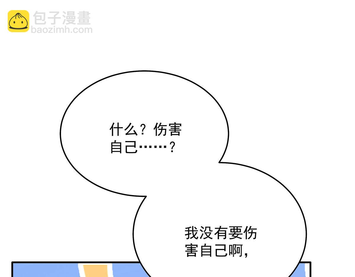 第38话 你在回味？(1/3)-第40话