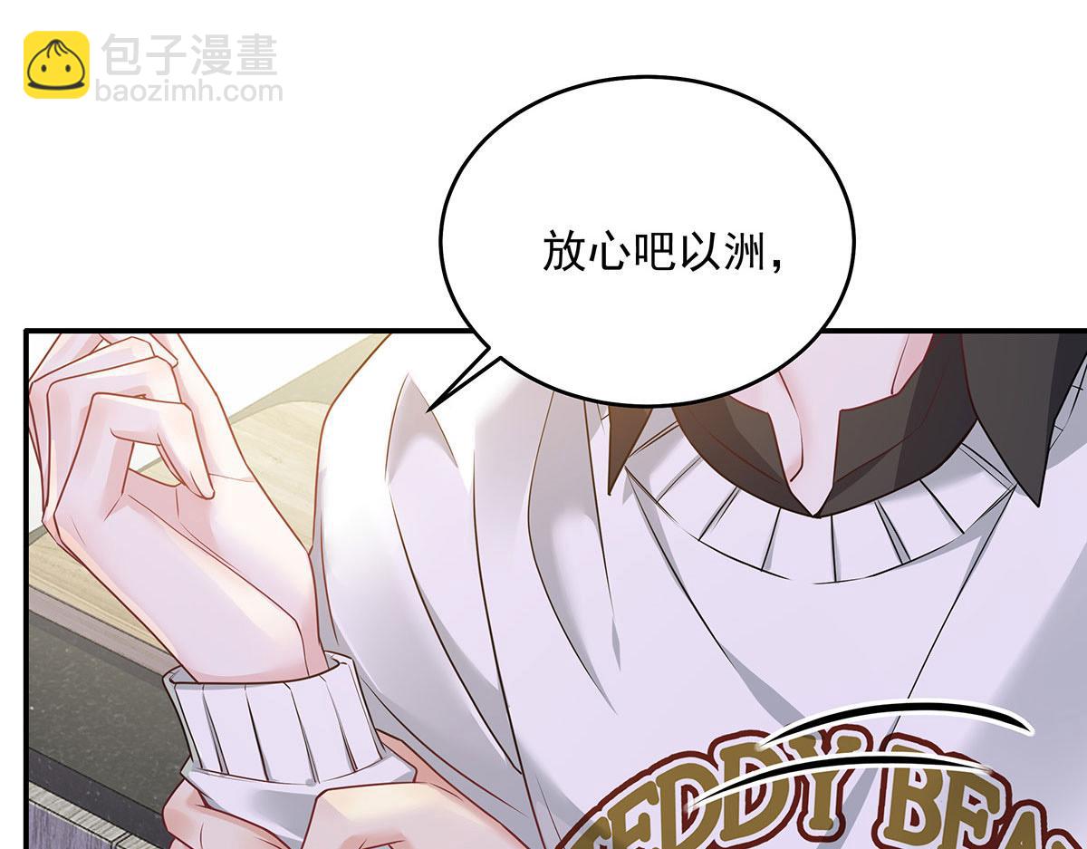第38话 你在回味？(1/3)-第40话