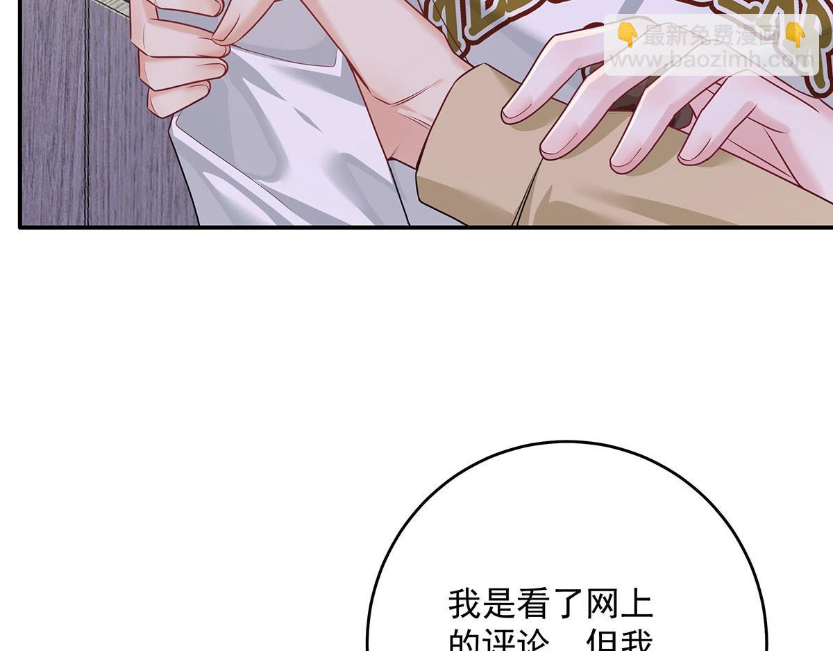 第38话 你在回味？(1/3)-第40话
