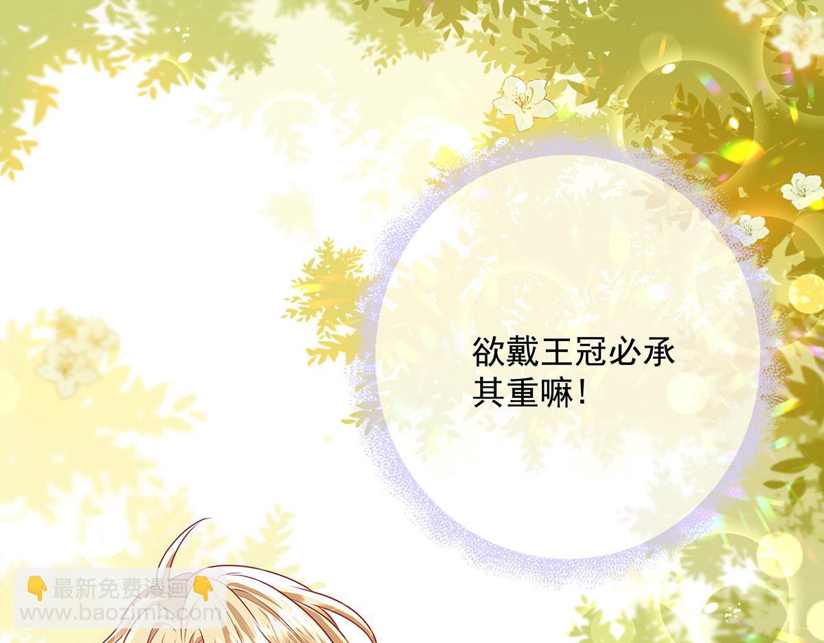 第38话 你在回味？(1/3)-第40话