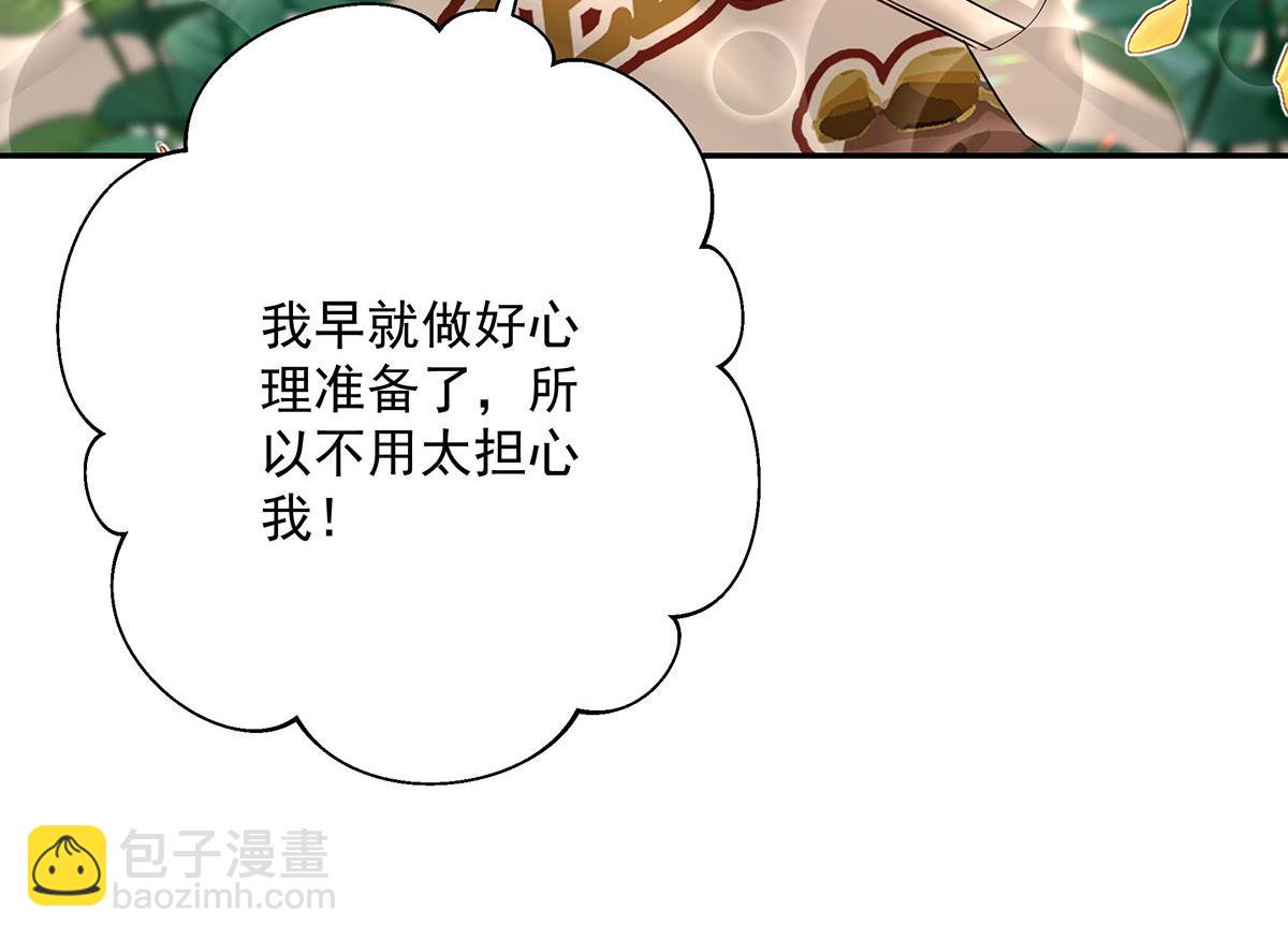 第38话 你在回味？(1/3)-第40话