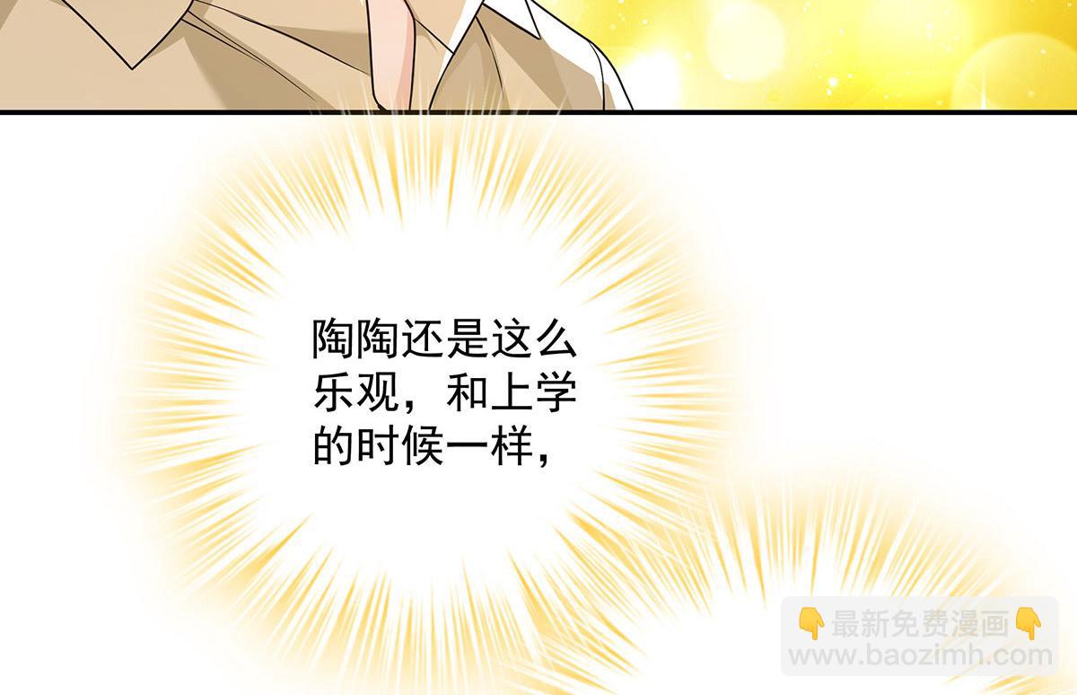 第38话 你在回味？(1/3)-第40话