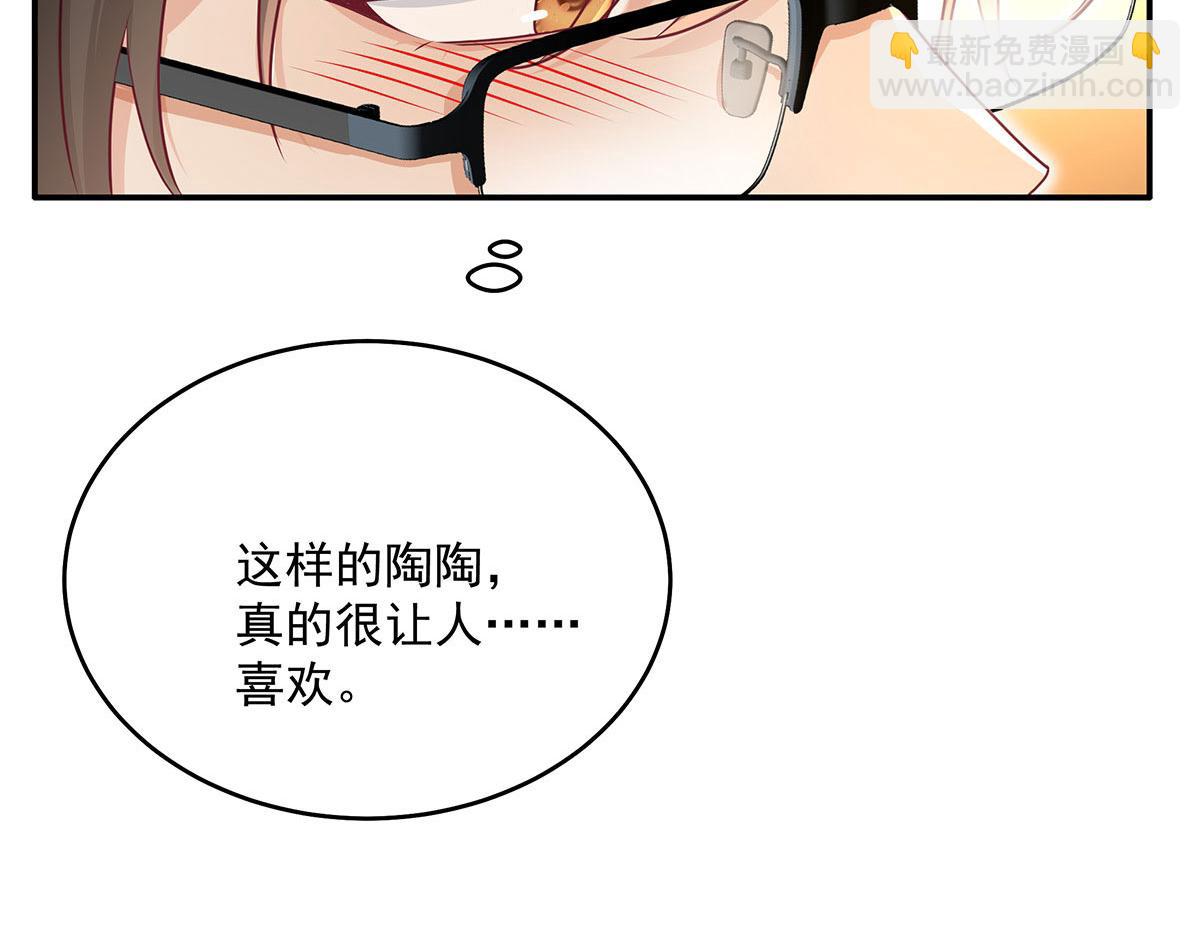 第38话 你在回味？(1/3)-第40话