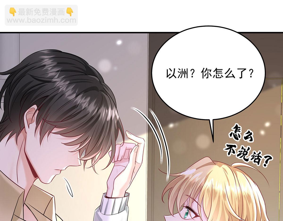第38话 你在回味？(1/3)-第40话