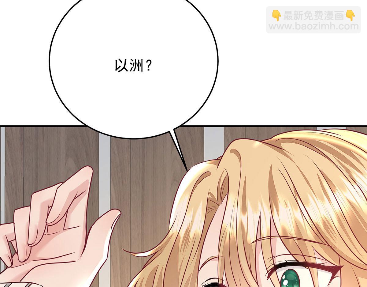 第38话 你在回味？(1/3)-第40话