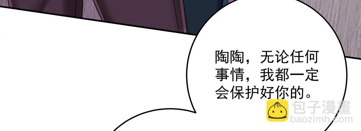 第38话 你在回味？(1/3)-第40话