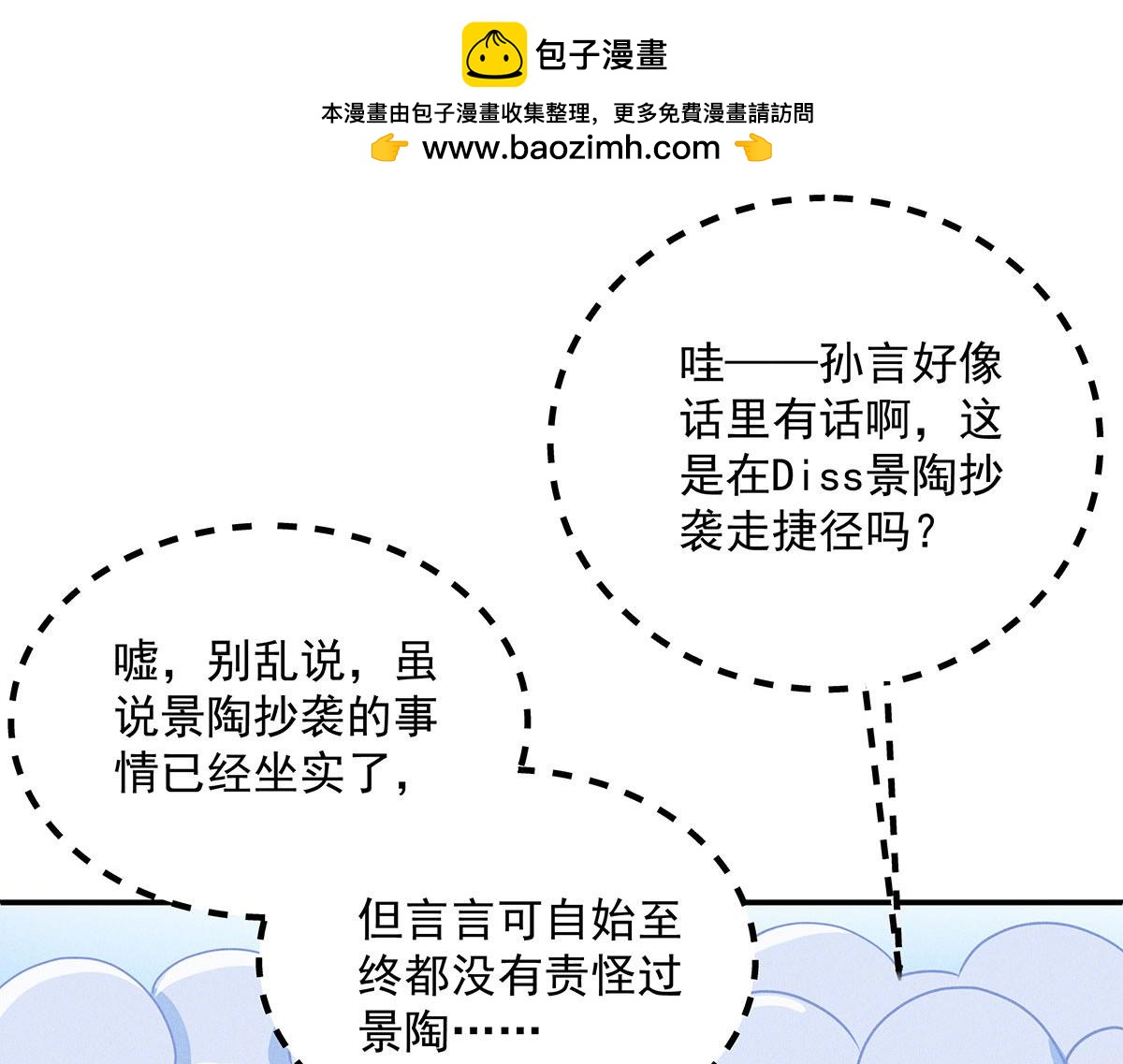 第40话 红毯较量(1/2)-第42话