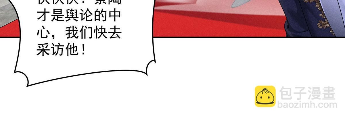 第40话 红毯较量(1/2)-第42话