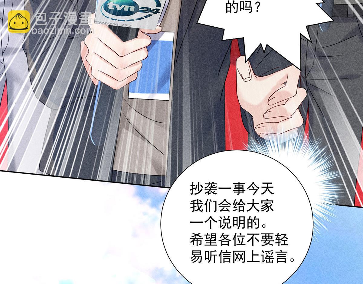 第40话 红毯较量(1/2)-第42话