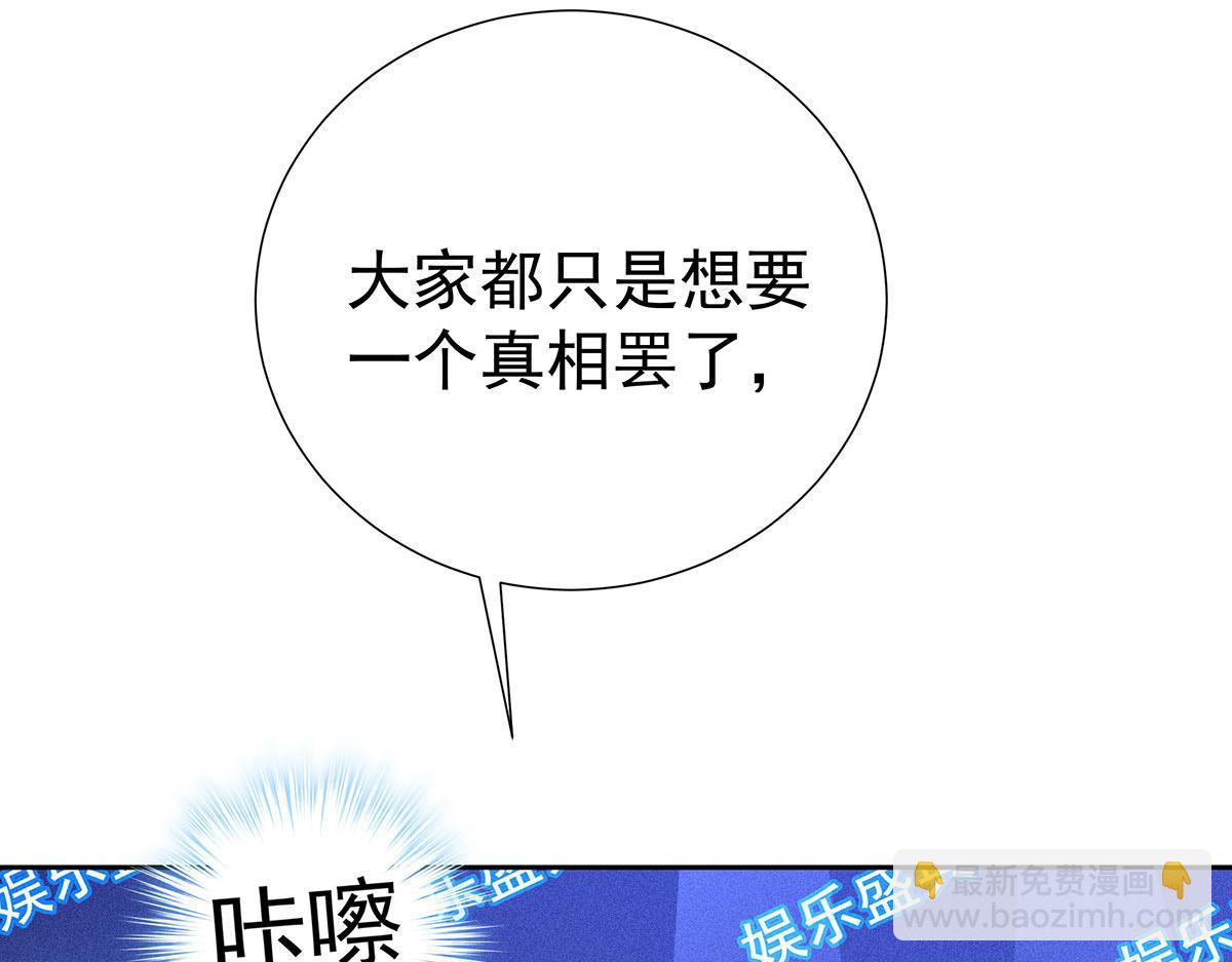 第40话 红毯较量(1/2)-第42话