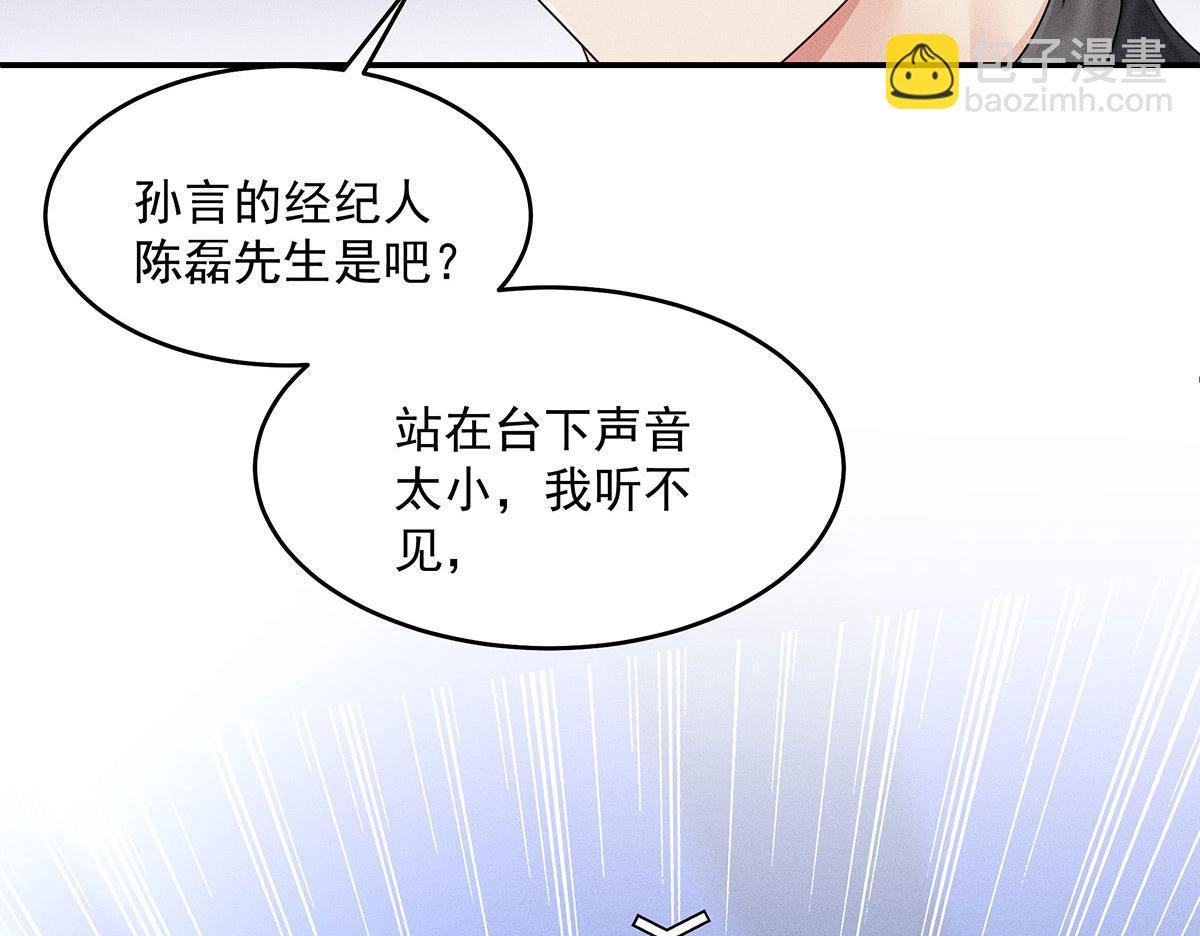 第42话 澄清(1/2)-第44话