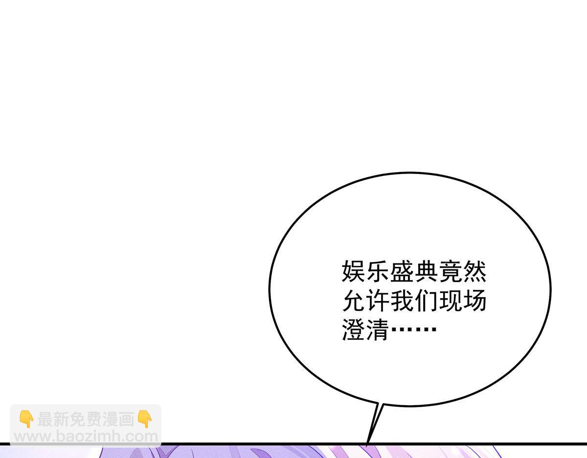 第42话 澄清(1/2)-第44话