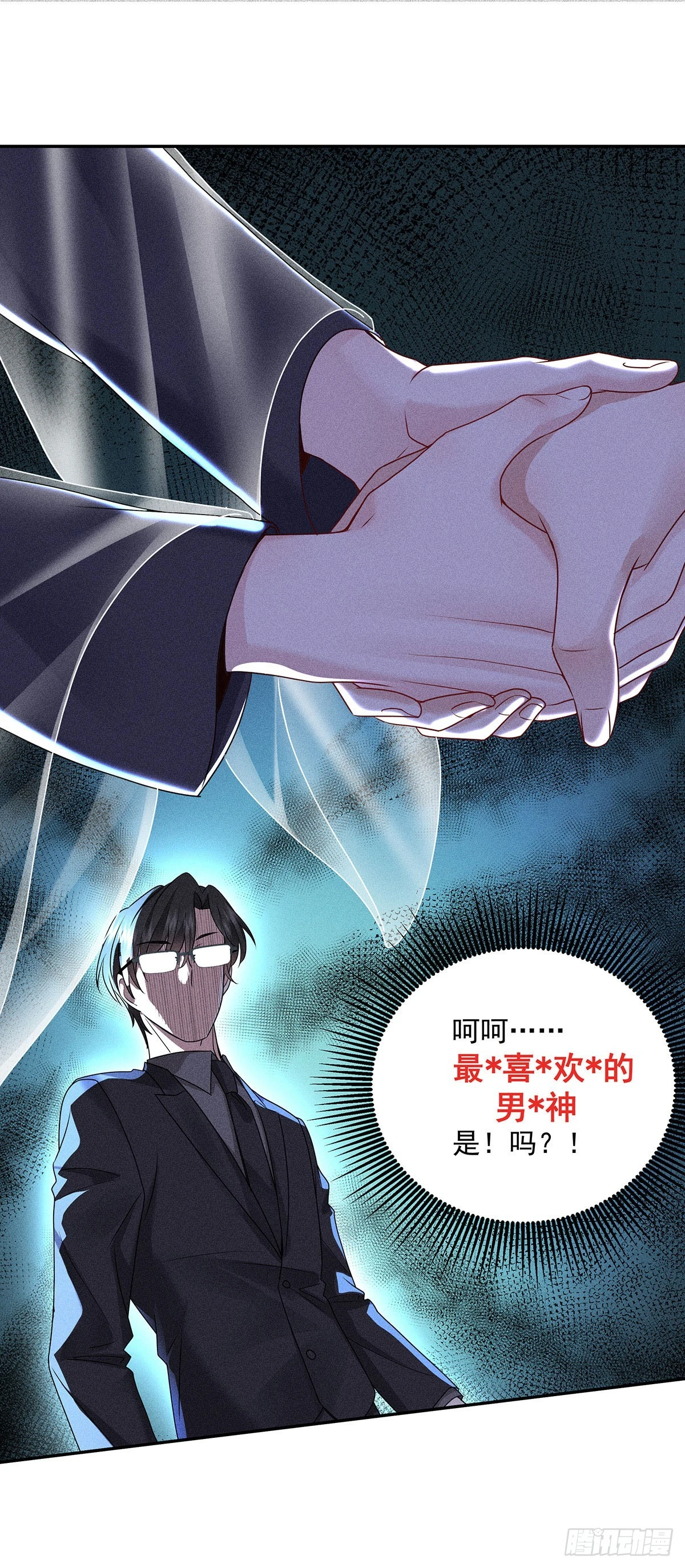 第46话 你喜欢我吗？-第48话