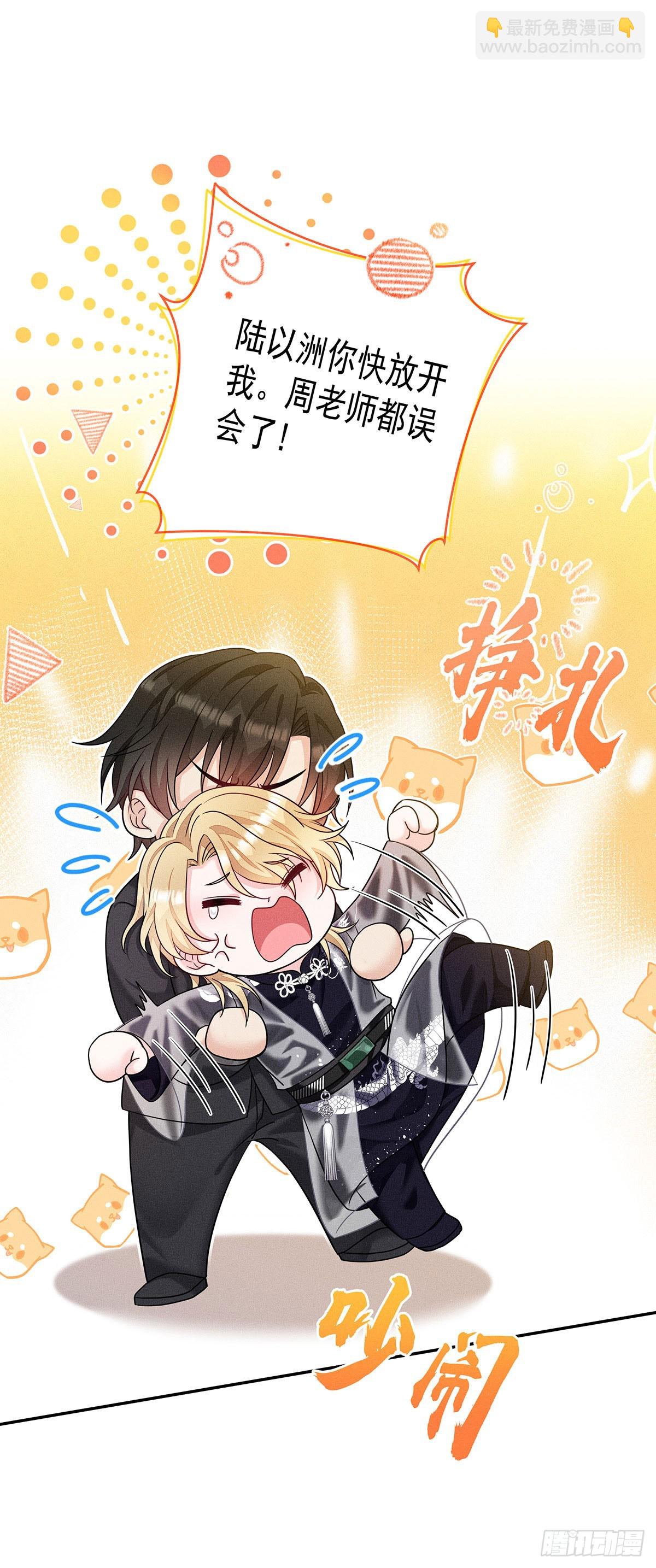 第46话 你喜欢我吗？-第48话