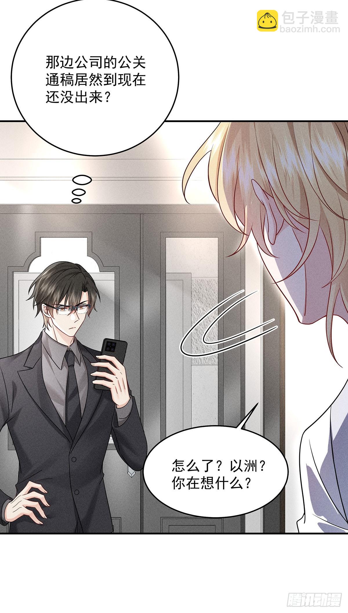 第46话 你喜欢我吗？-第48话