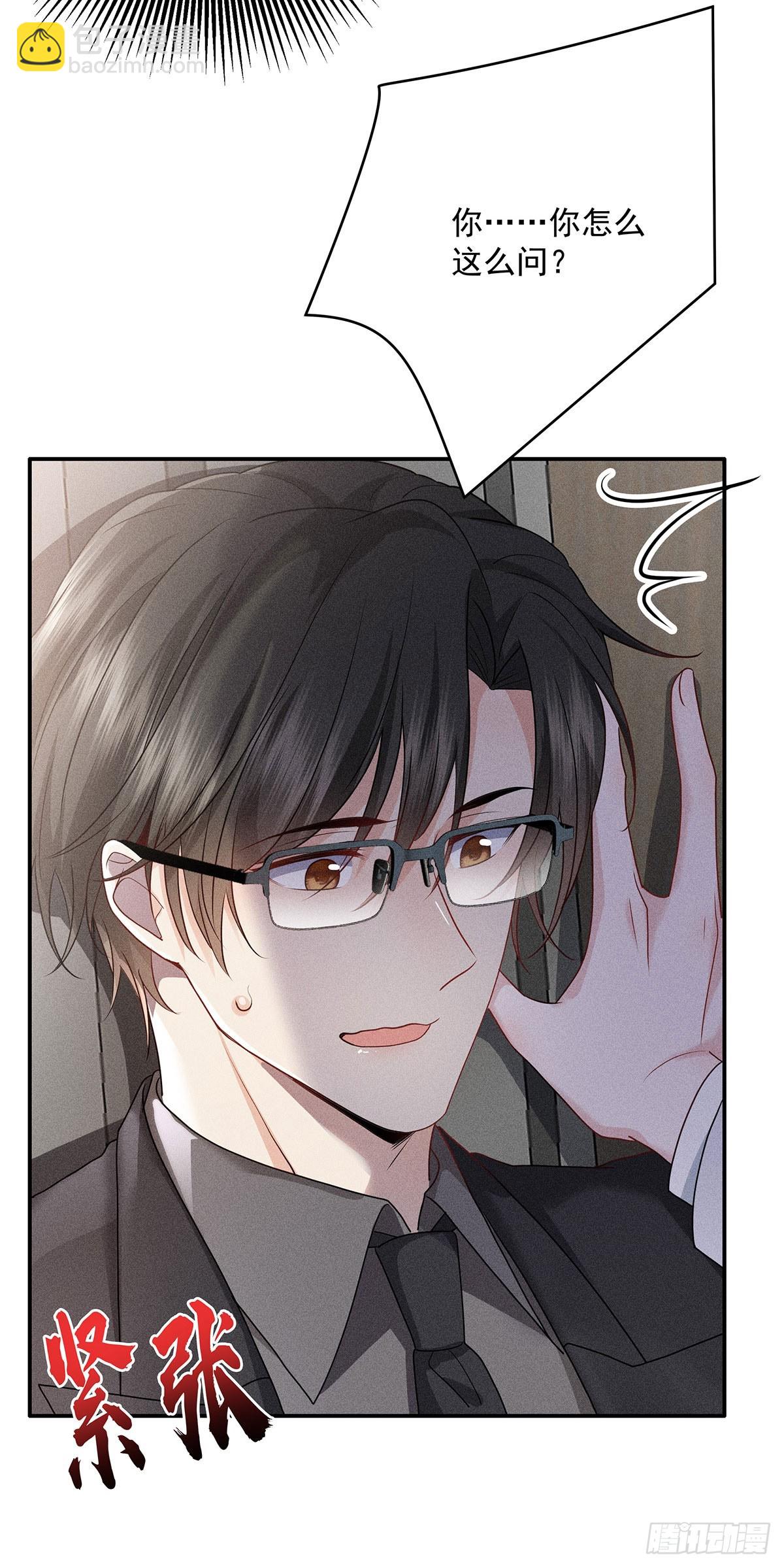 第46话 你喜欢我吗？-第48话