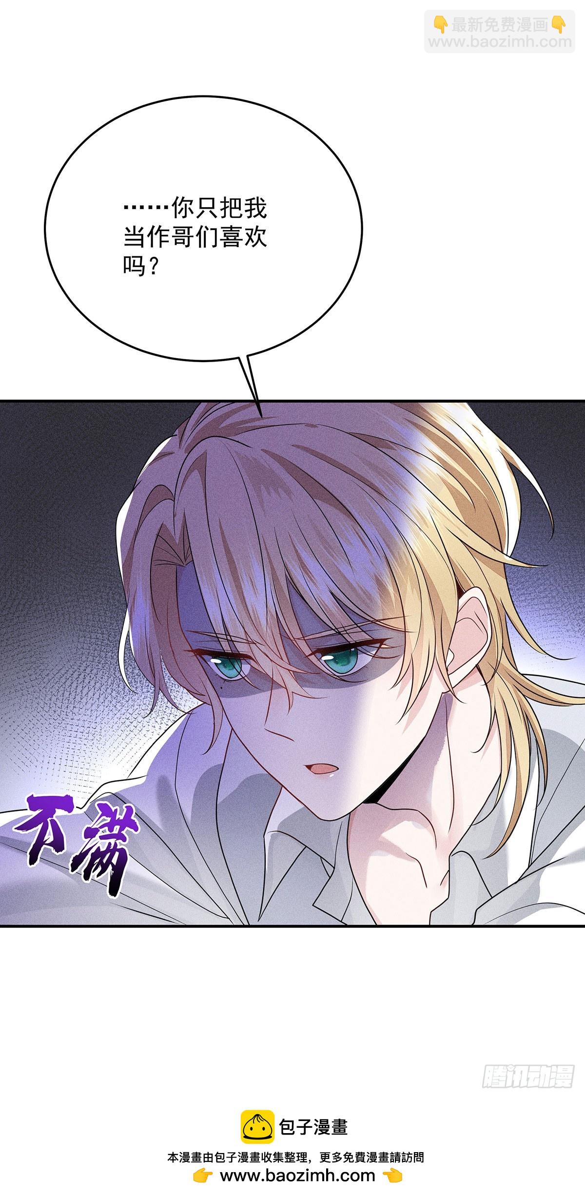 第46话 你喜欢我吗？-第48话