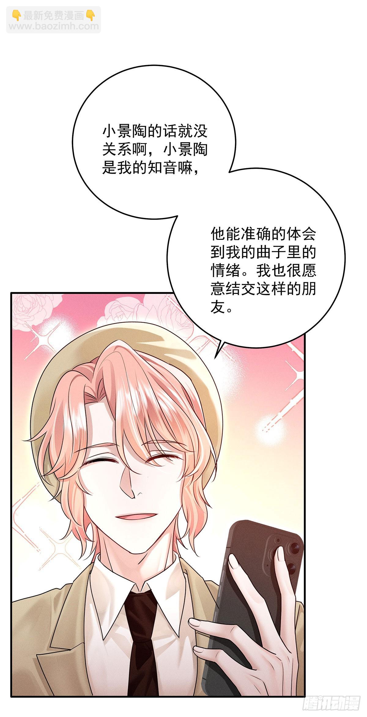 第46话 你喜欢我吗？-第48话