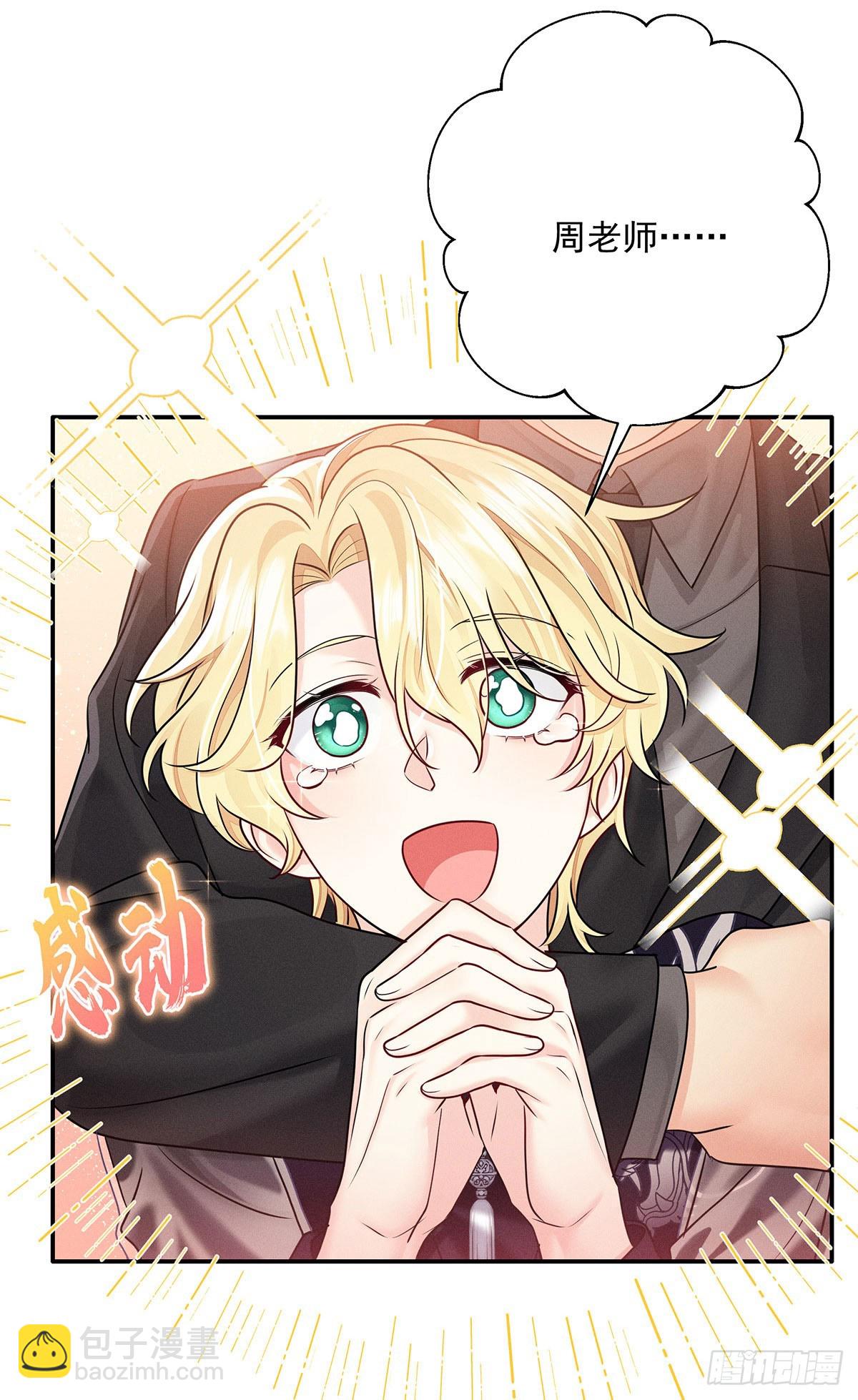 第46话 你喜欢我吗？-第48话