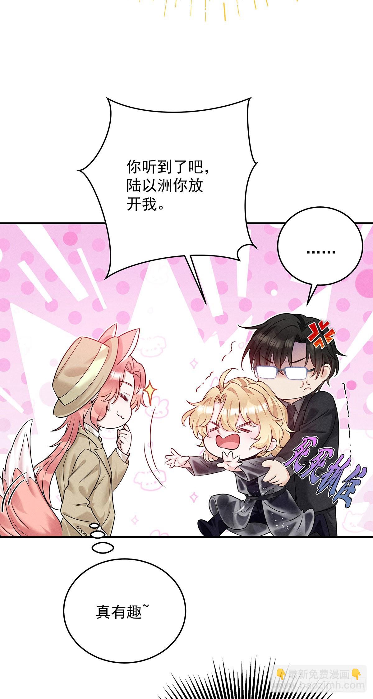 第46话 你喜欢我吗？-第48话