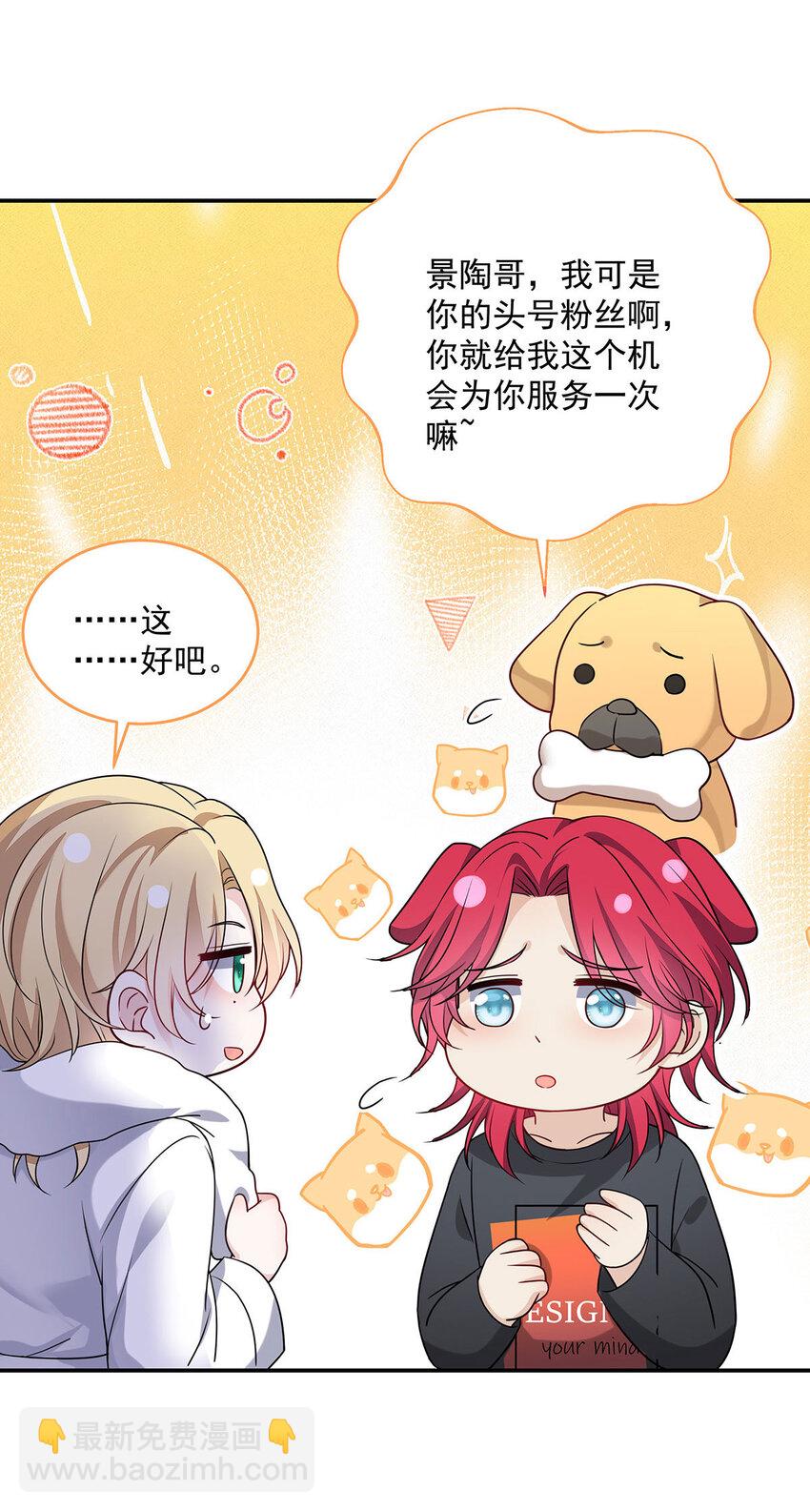 第48话 他会来找我吗？-第50话