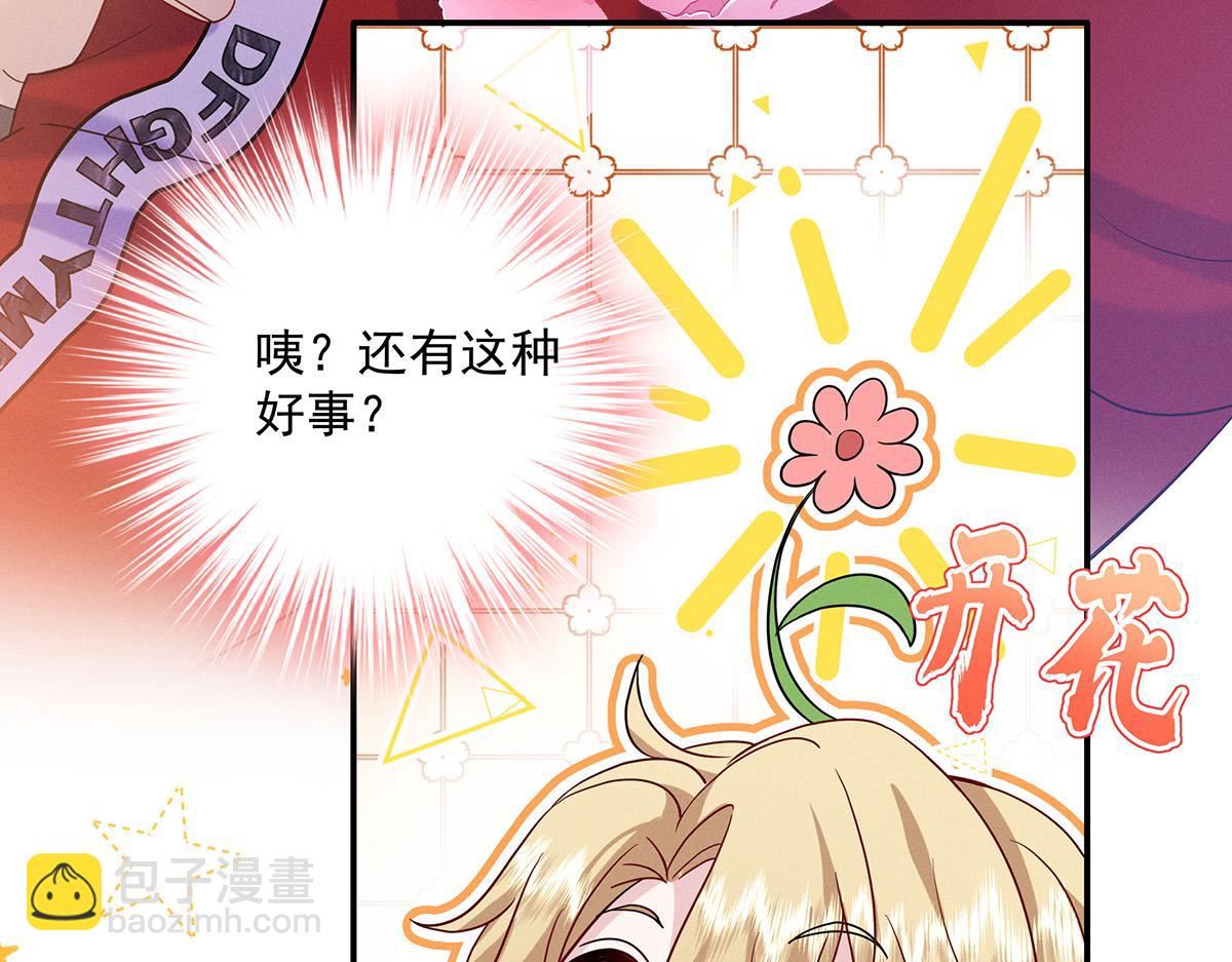 第5话 如果我喜欢你呢(1/2)-第6话