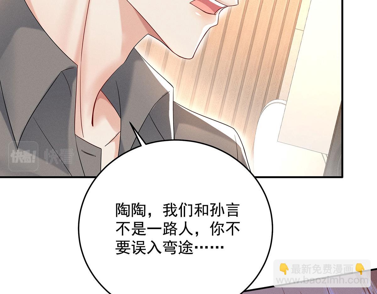 第5话 如果我喜欢你呢(1/2)-第6话