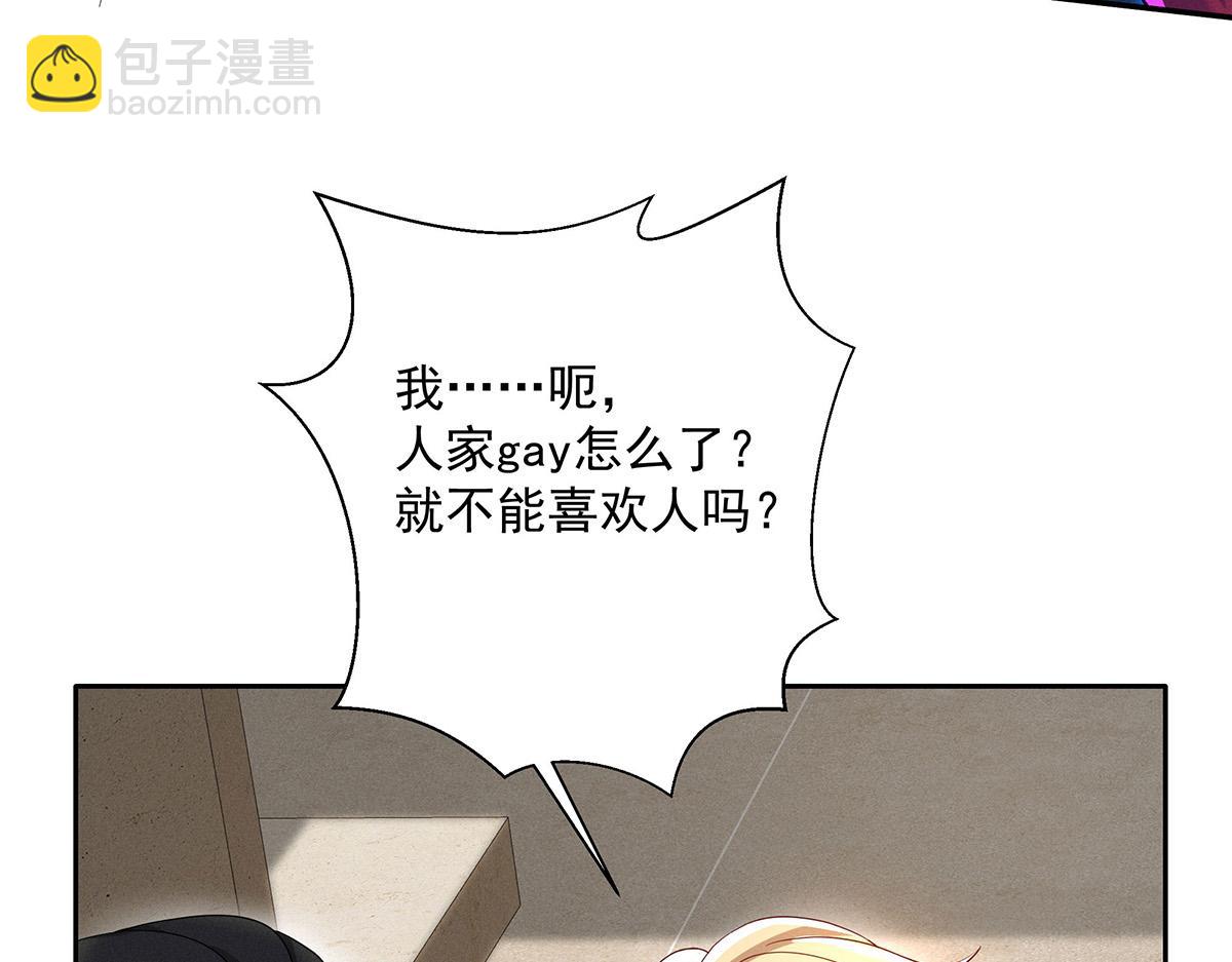 第5话 如果我喜欢你呢(1/2)-第6话